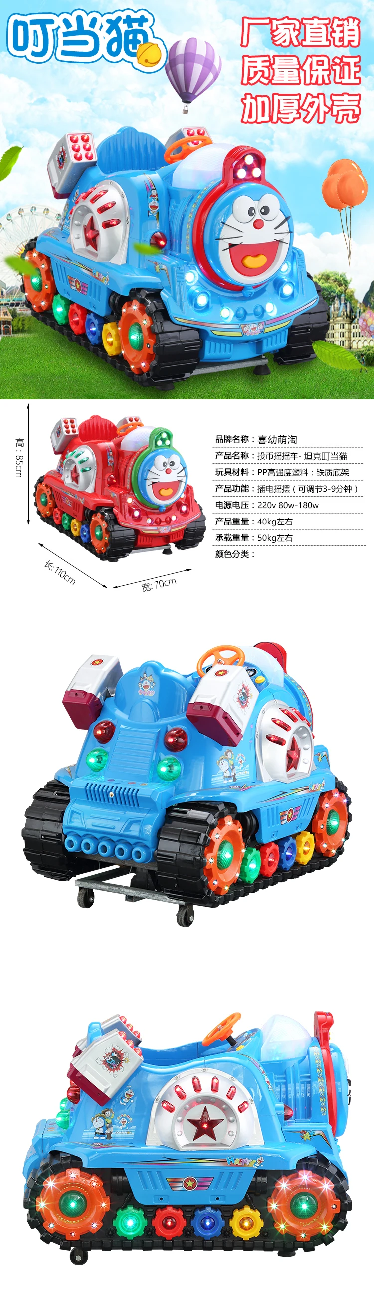 tank kiddie ride 7.jpg