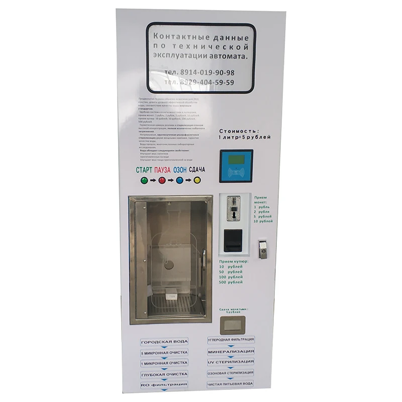 commercial mineral pure water vending machine