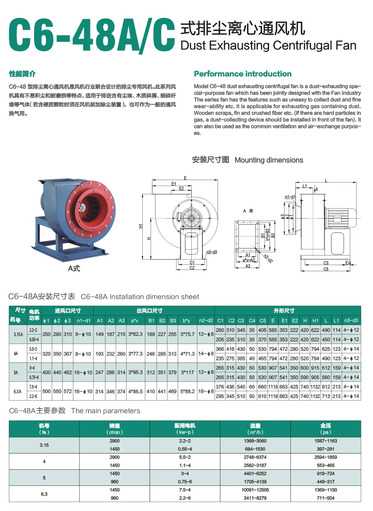 C6-48A/C factory workshop industrial centrifugal dust inflatable blower exhaust extraction fan