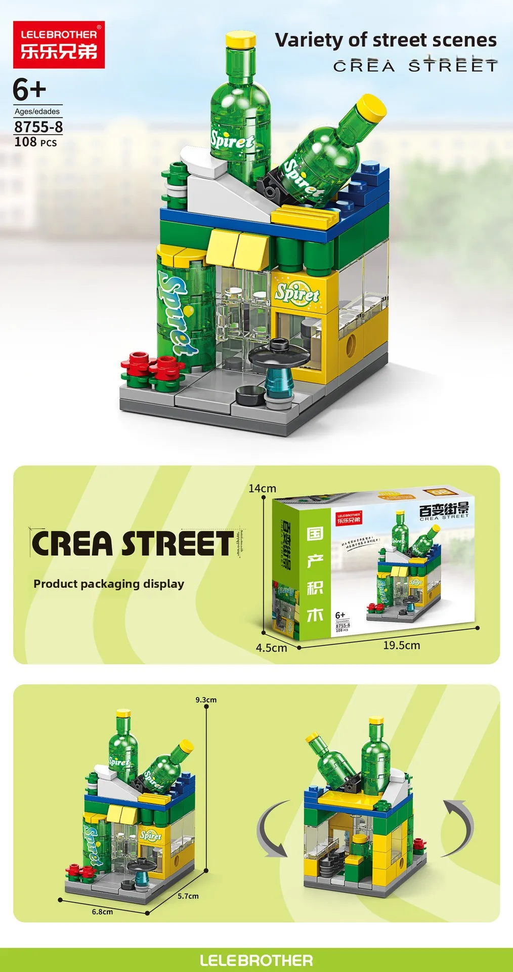 2025街景系列商店积木套装组装迷你超市和花店教育模型教育玩具