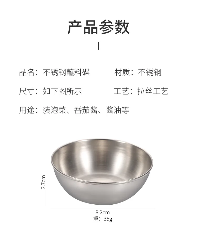 Commercial Dipping Sauce Cup Stainless Steel Mini Sushi Dipping Bowl