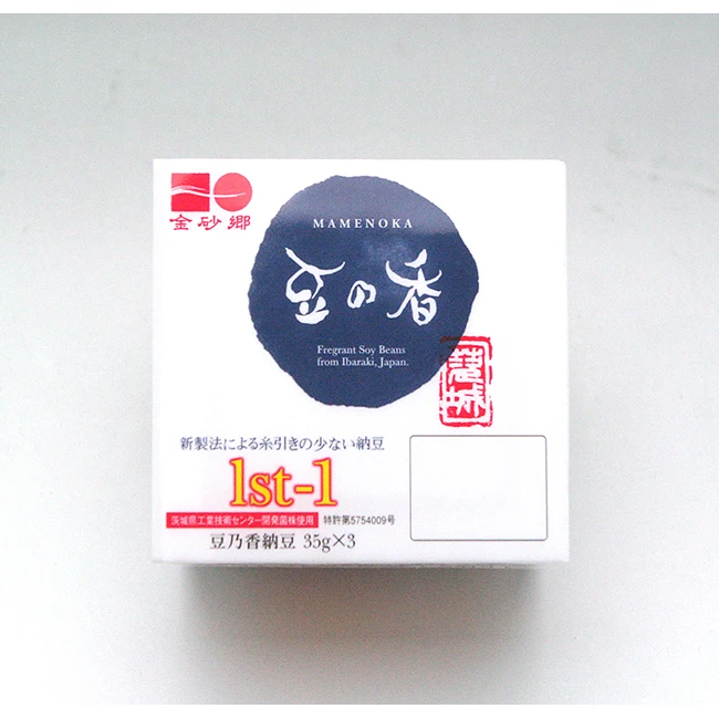 
fermented soybeans natto japanese food box japanese food containers 