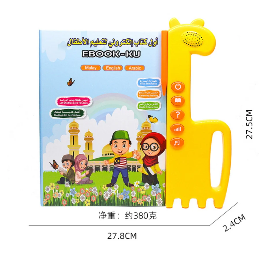 Ready Stock Educational Toys 3 In 1 Islamic English Malay Kids Learning Ebook Buy Kids Learning Ebook Islamic Ebook Educational Toys Product On Alibaba Com