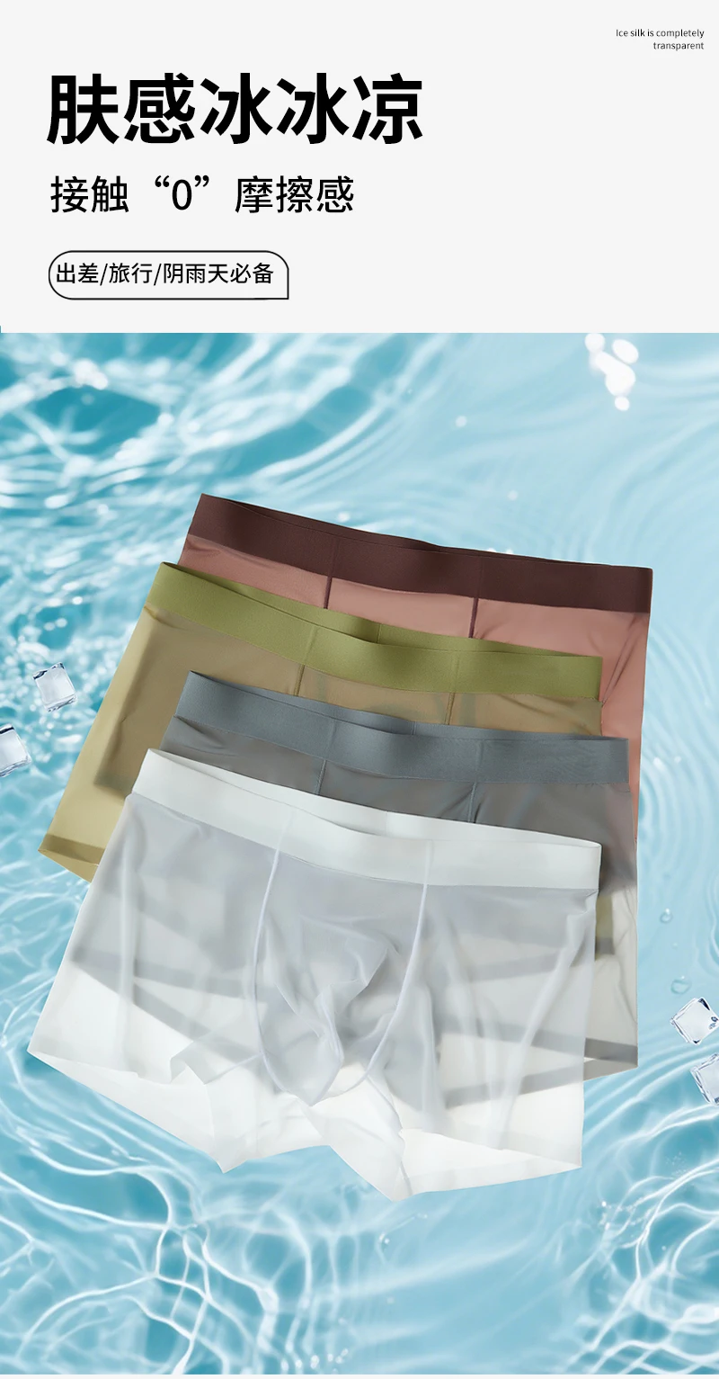 Ice Silk Boxer
