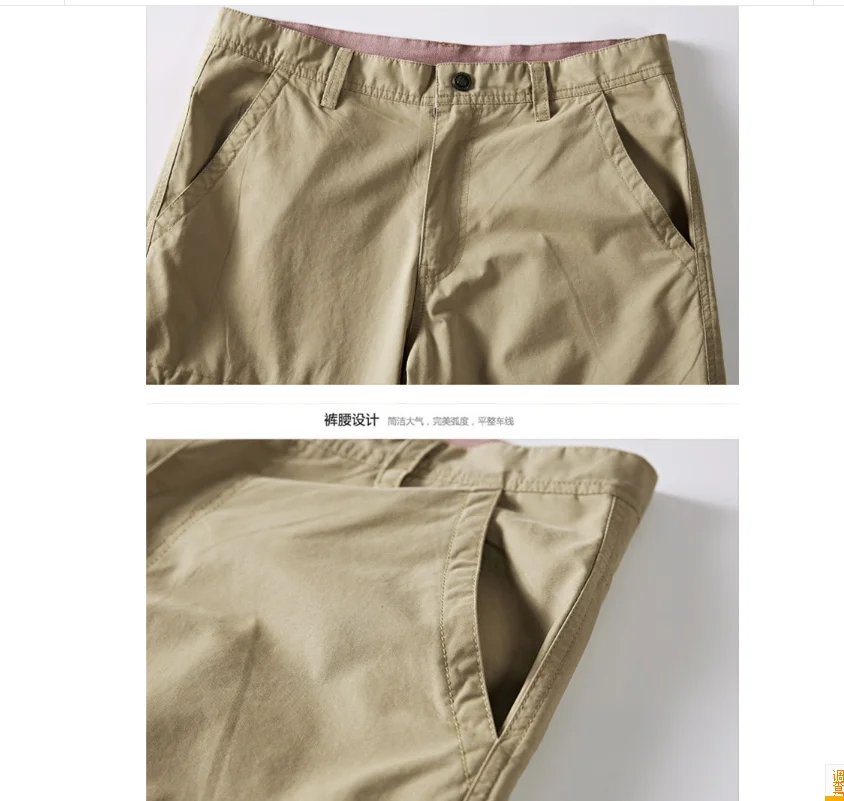 short men pant