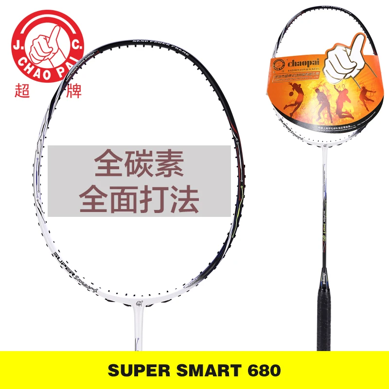 Chaopai Badminton Racket Super Smart 680 Training Racket With High