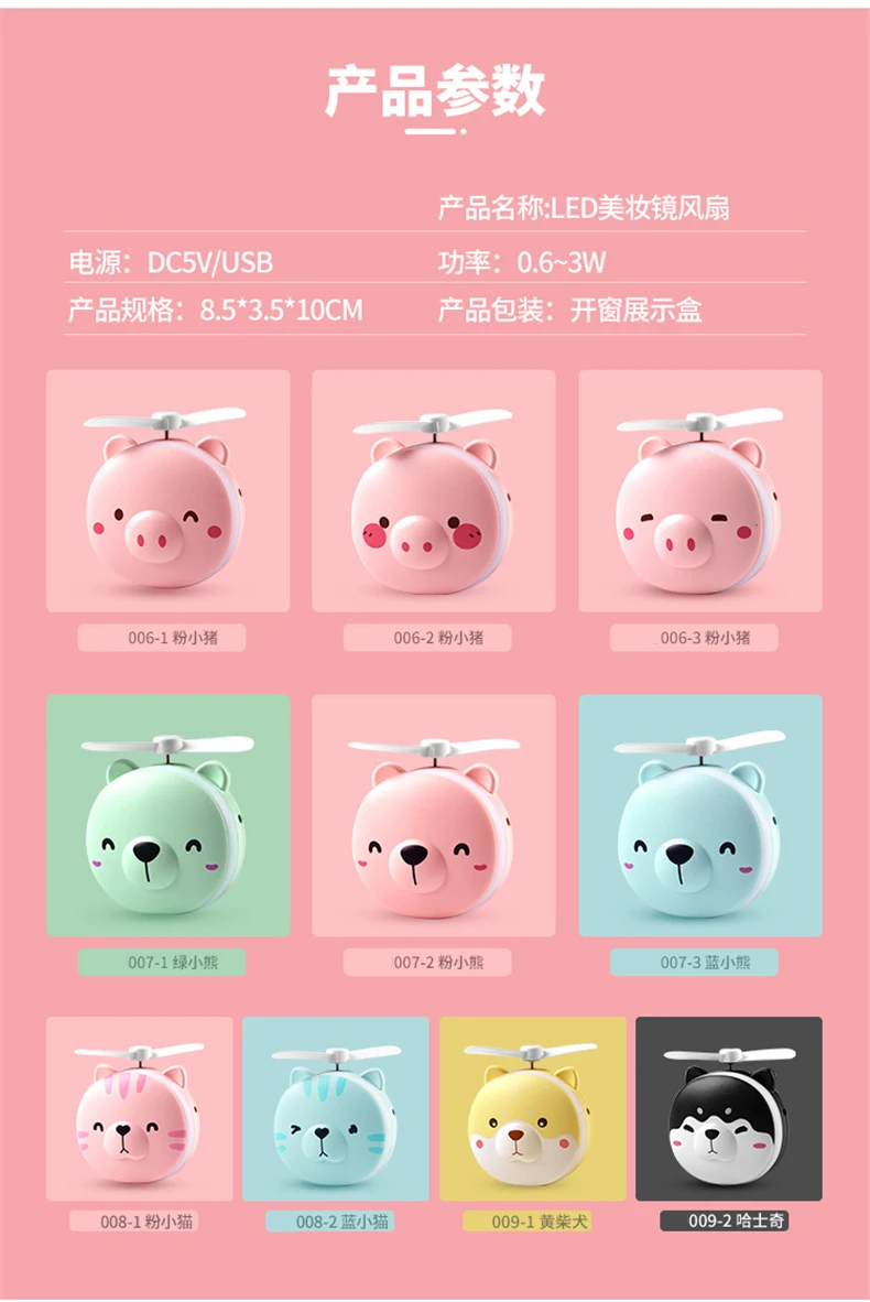 LED mak-up mini fan.jpg