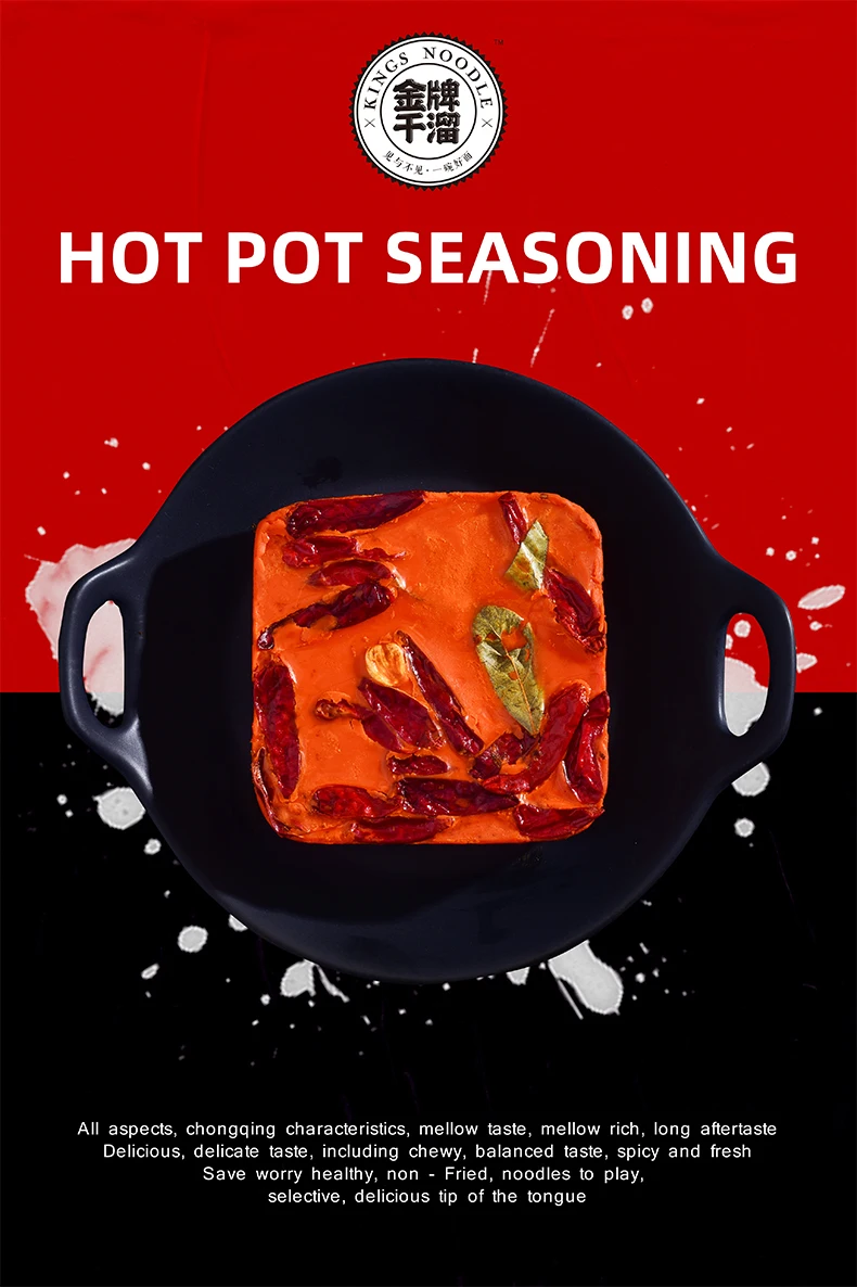 Mala hotpot base soup