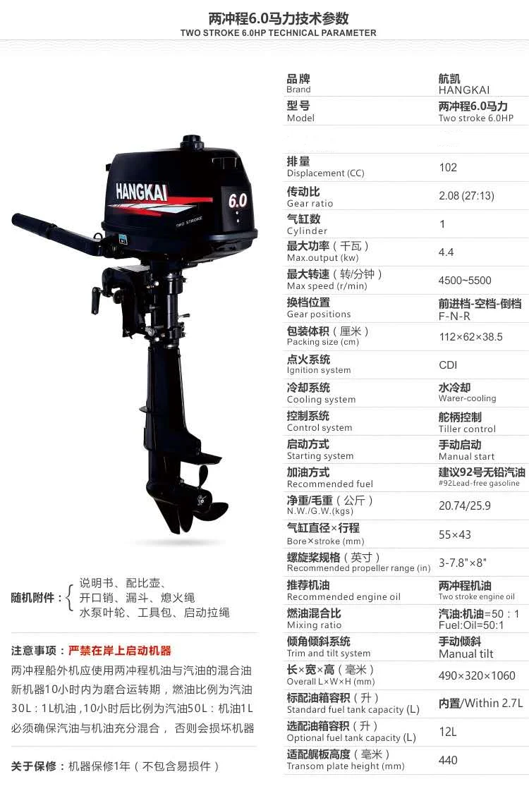 Hangkai Two Stroke 6.0 Horsepower Short Axis Boat Engine For Rowing
