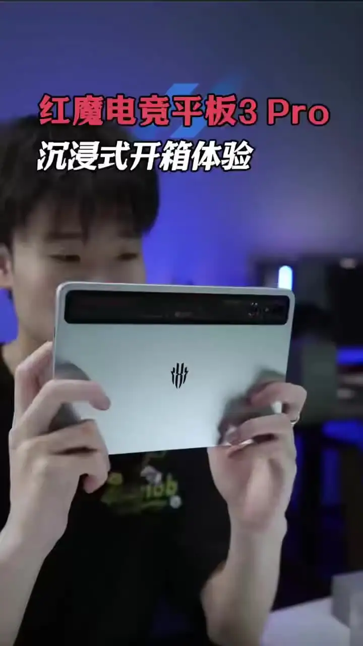 Redmagic Astra Gaming Tablet PC - 9.06