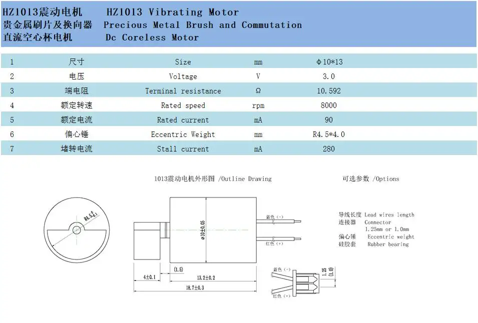 10mm Coreless 3.0 Voltage Precision Micro Vibration Motor