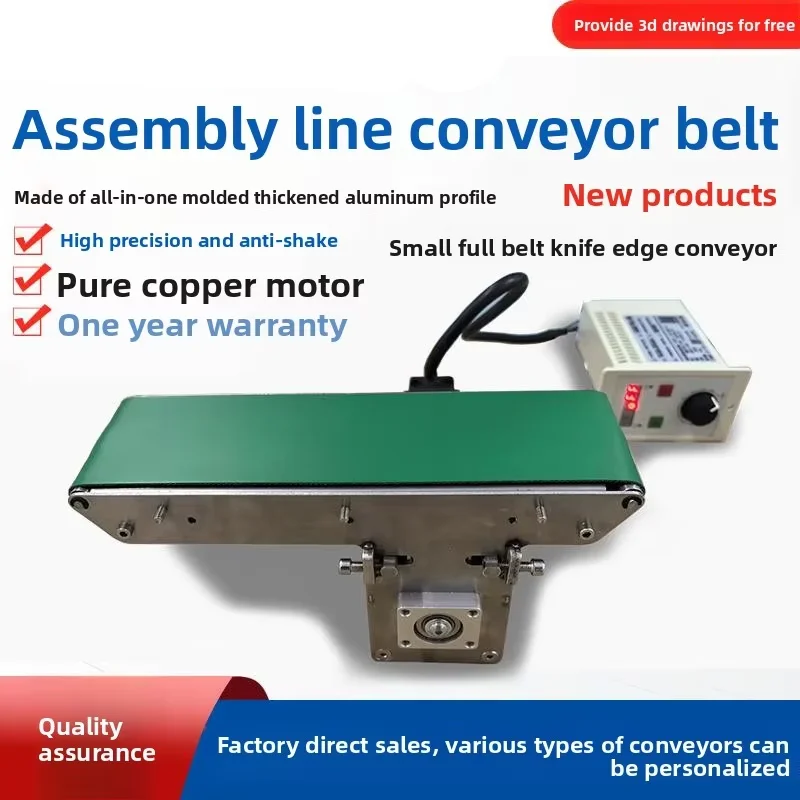 Factory Direct Sale Small Knife Edge Full Belt Conveyor Aluminum Profile Custom Laser Marking Cutting Processing for Heat Sink supplier
