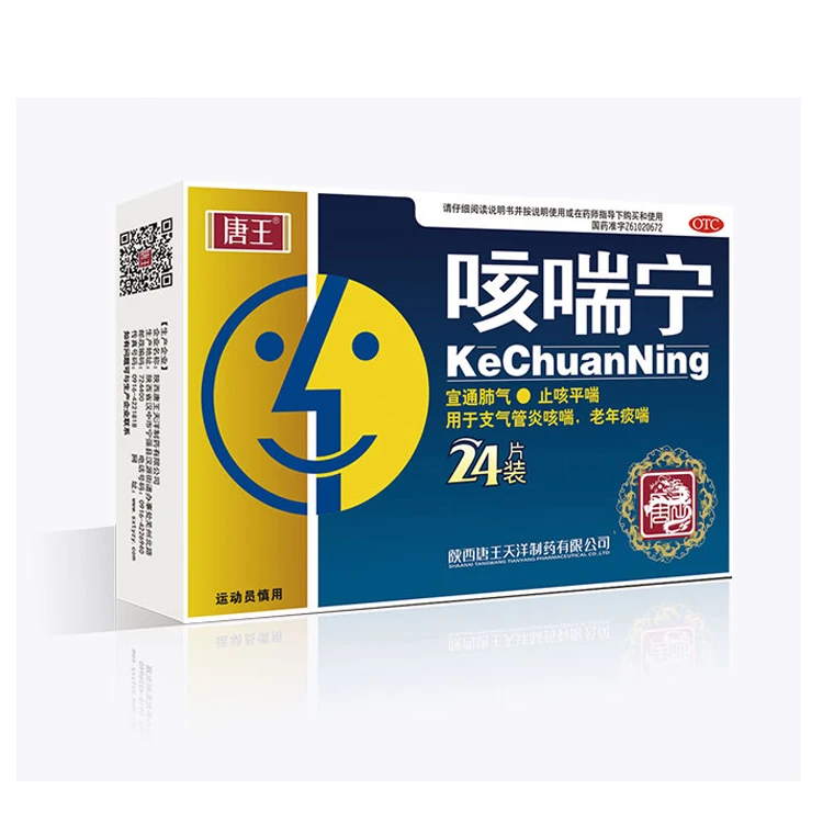 
Traditional Chinese medicine Kechuan Ning tablet for Antitussive antiasthmatic disperse 