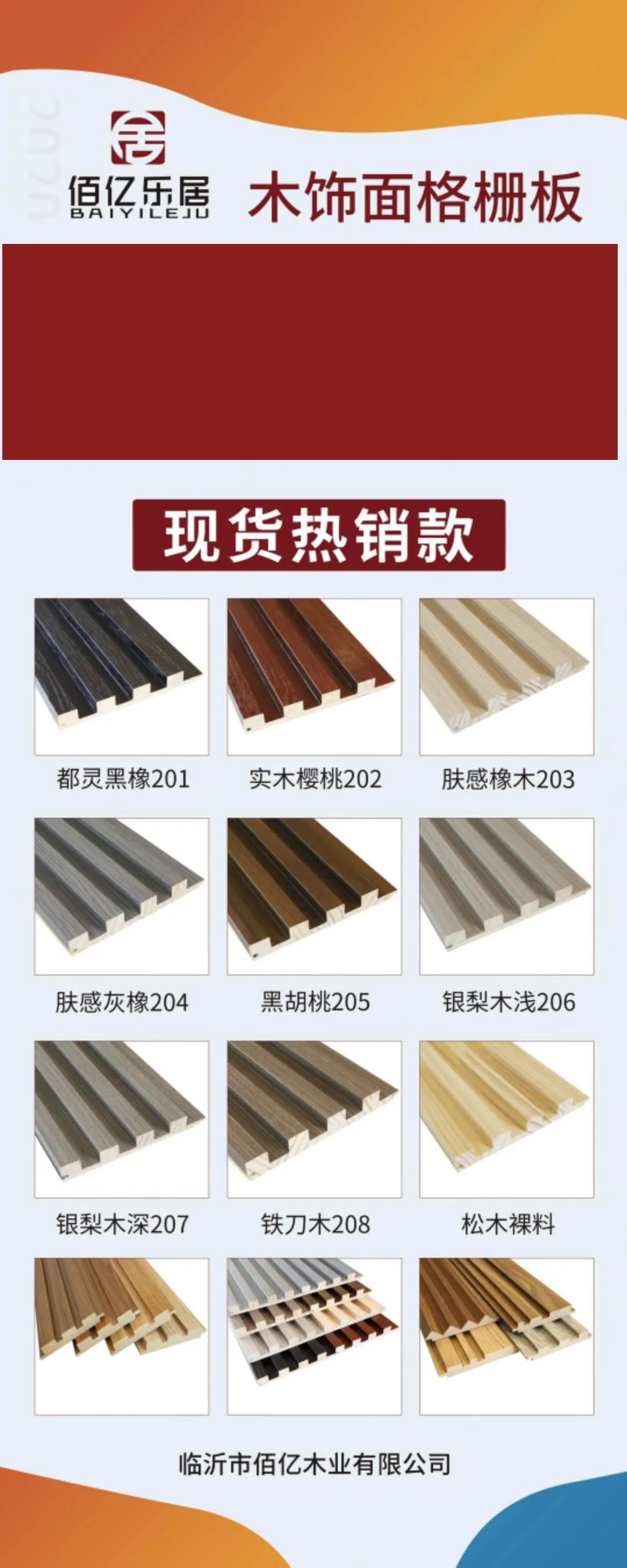 wall panel moulding (2)