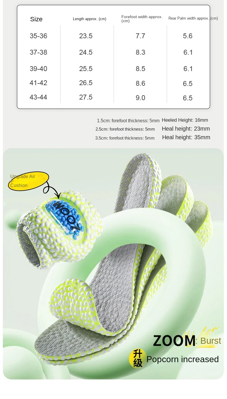 Air Cushion Popcorn Height Increasing Insoles For Sports Air Cushion Popcorn Height Increasing Insoles For Sports