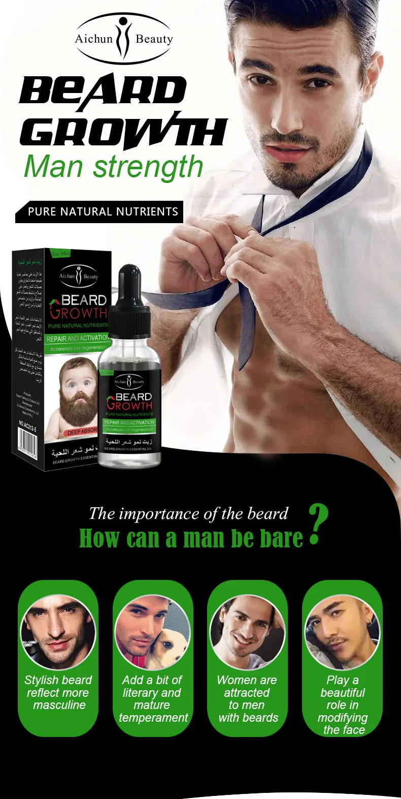 Aichun Beauty Pure Nutrients Regrowth Essential Men Hair Beard