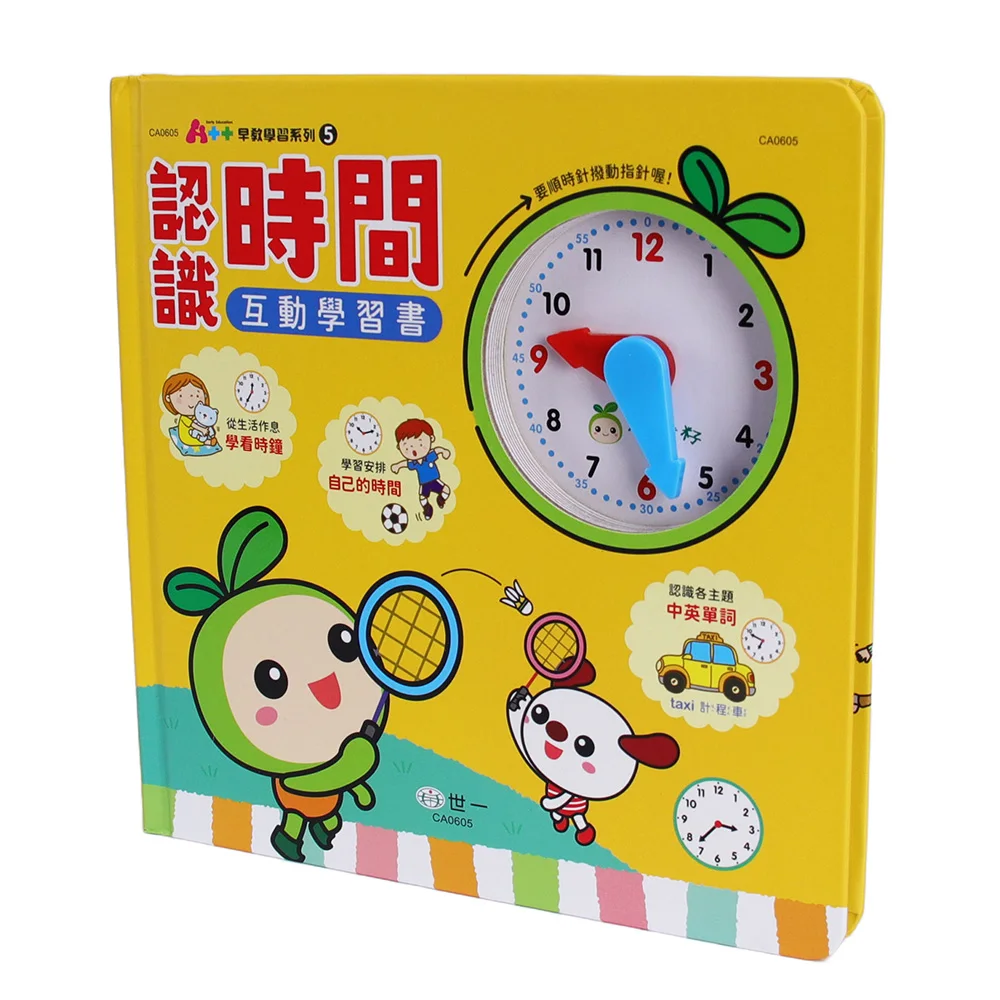 product customized clock paper cardboard book printing fun kids board book learning educational english story books for children-2