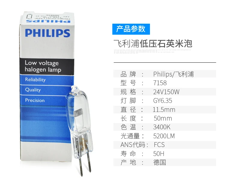 フィリップス PHILIPS ハロゲンランプ 24V-150W 7158 並行輸入品 【予約中！】