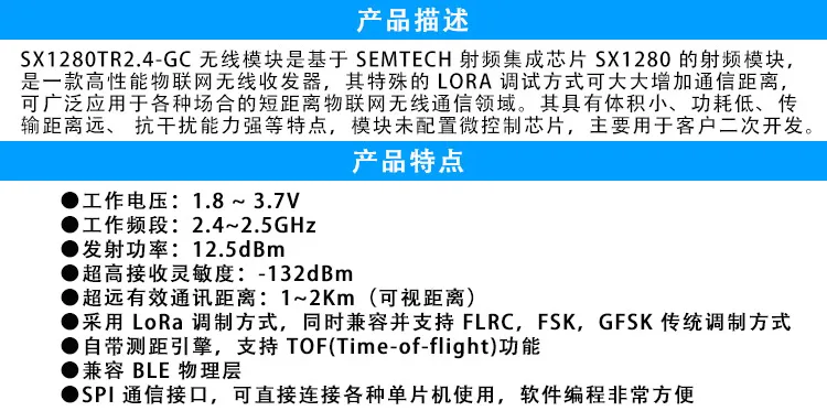 SX1280 LoRa spread spectrum 2.4G wireless radio frequency module wireless model airplane remote control module ranging module - ANKUX.COM