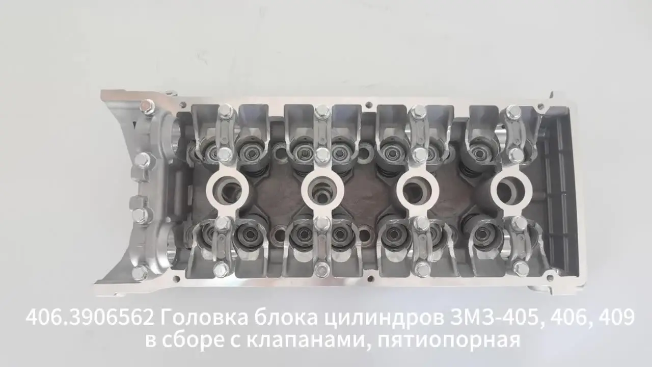 406.3906562 ZMZ-405 406 409 Cylinder Head for UAZ Patriot