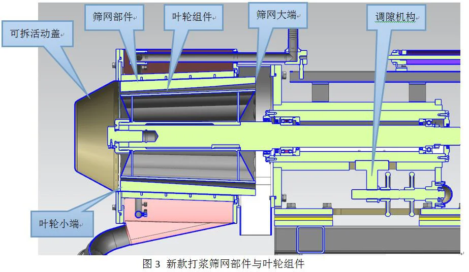 pulping machine drawing.png
