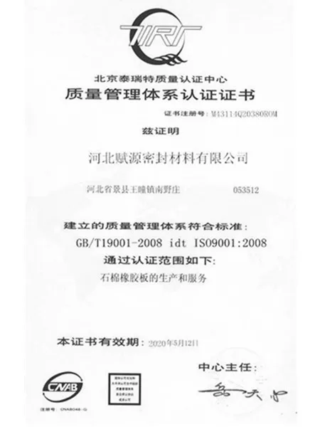 heat-resisting packing material non asbestos reinforced rubber sheet