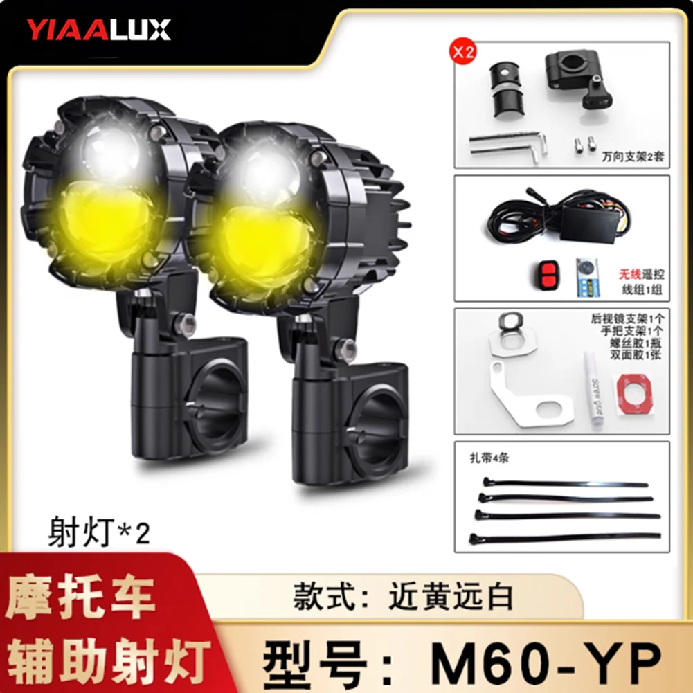 product super bright amber backlight motorcycle spotlight with wire harness 27 60w white yellow driving fog lights for motorcycle-18