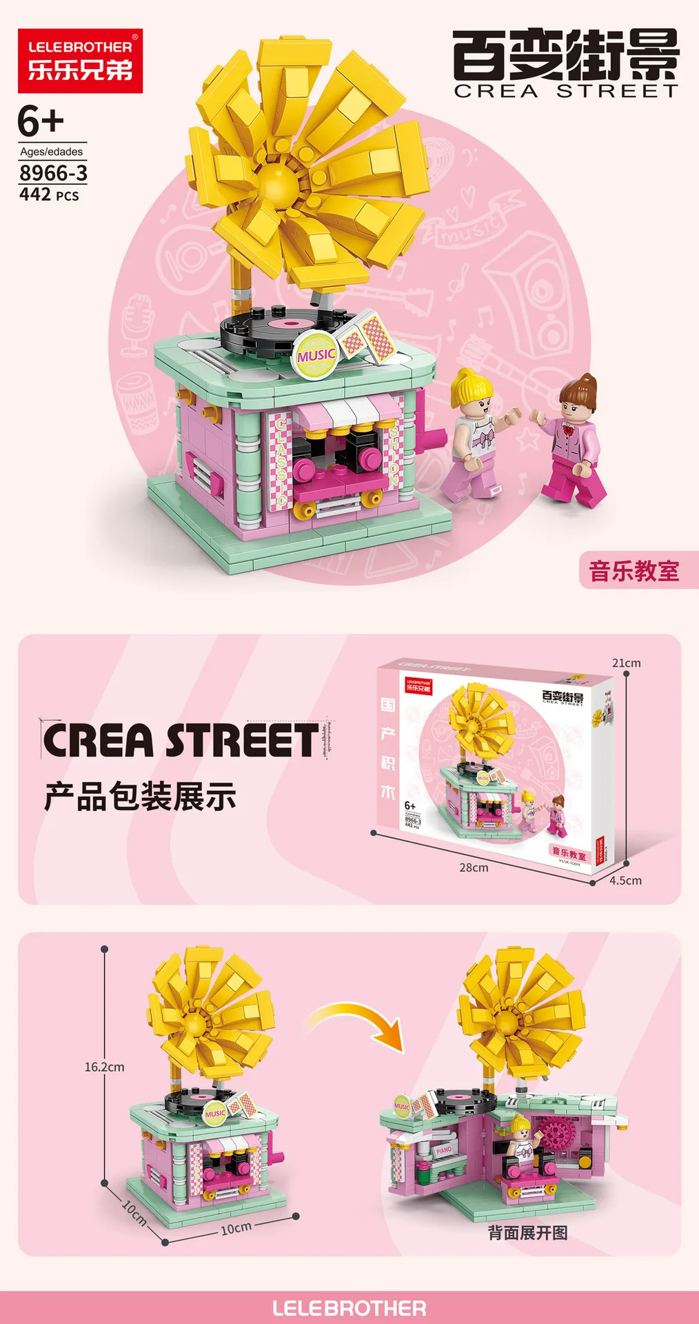 2025街景系列商店积木套装组装迷你超市和花店教育模型教育玩具