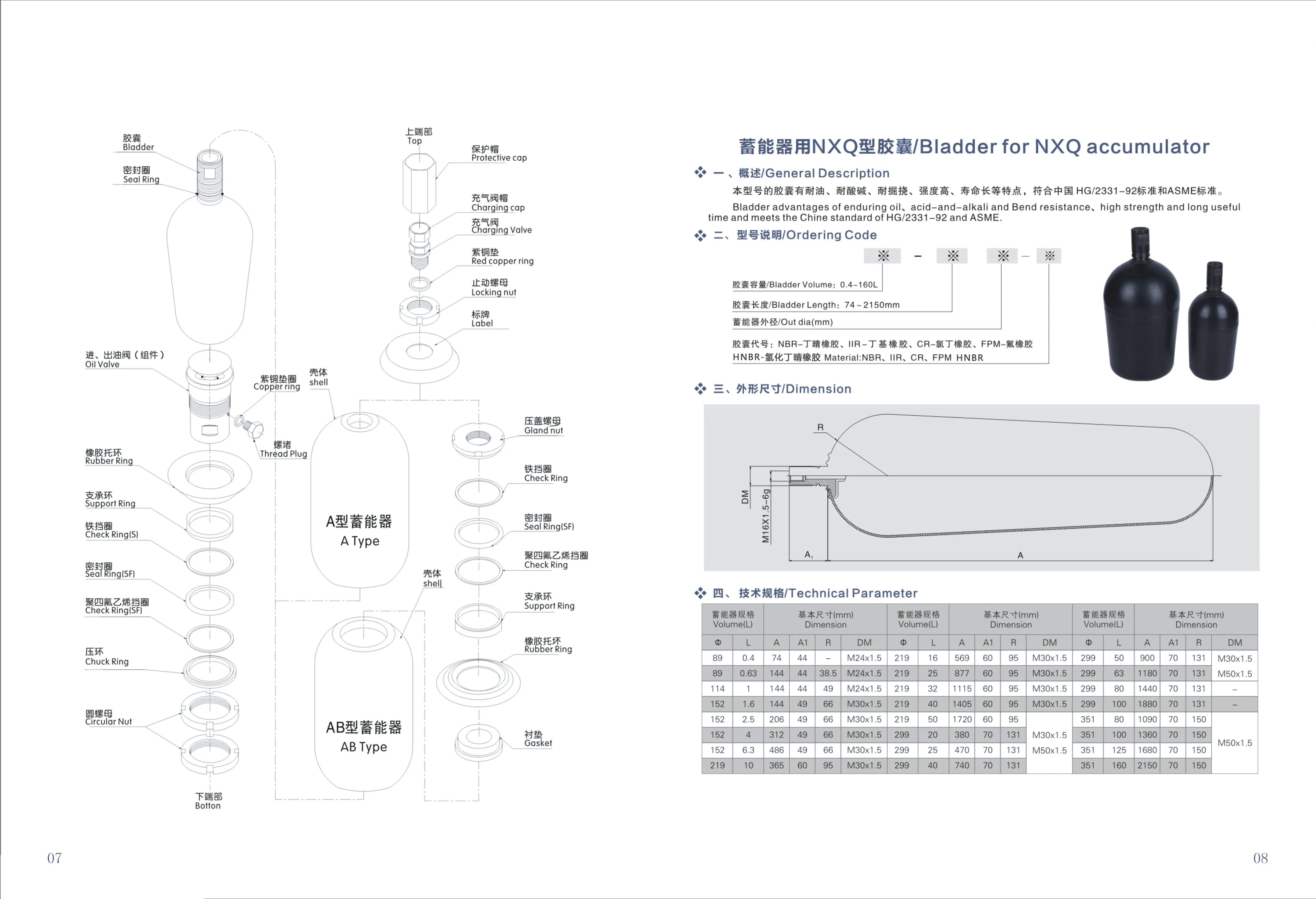 Qhp Hydac Accumulator Bladder Replacement Catalogue Sb33032a1/112a9