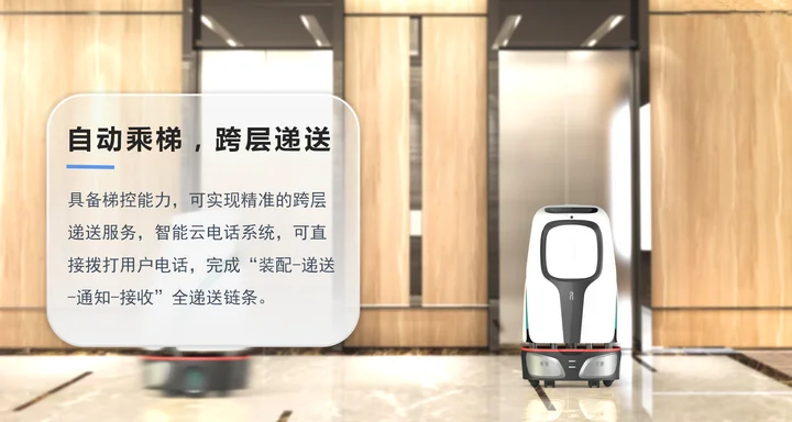 Hotel Robot with Elevator Access Front Desk Reception & Cross-Floor Multi-Function Delivery Plastic Guide Service Robot supplier