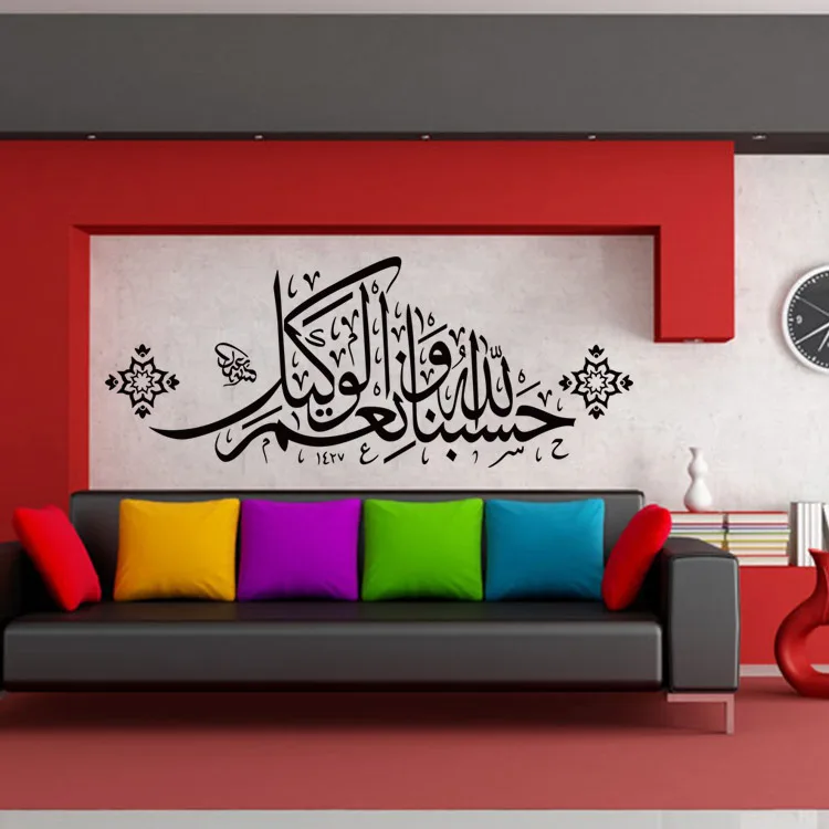 Islamic Wall Stickers Quotes Muslim Arabic Home Decor Islam Vinyl Wall Decals God Allah Quran Self Adhesive Mural Art Wallpaper Buy Arabic Decoration Arabic Home Decoration Arabic Living Room Decoration Product On Alibaba Com