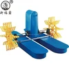 The latest technology frequency conversion energy saving Two impeller waterwheel aerators