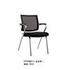 High Quality Modern Training stacking chairs for staff
