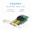 10G INTEL 82599 SFP+ PORT FIBER OPTICAL DUAL PORT SERVER 10 GIGA NETWORK