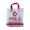 Factory Price Custom Shopping Plastic Bags Soft Loop Handle Bags