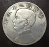 1933 (22 years) China - Republic (China)1 dollar - Sun Yat-sen Dollar Silver Plated Dollar