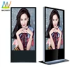 75 inch Large Size wifi android floor stand Lcd ads Display kiosk