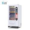 Cold Drink and Snacks Vending Machine With Cooling System LE201A