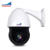 4.5" IP66 5MP 20X zoom 150 meter night vision waterproof PTZ dome IP camera