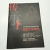 OEM/ODM Custom Popular Perfect Binding Brochure/Catalogue/Booklet