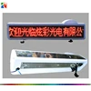 Waterproof single side display scrolling message amber outdoor Taxi display board