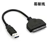 /product-detail/free-sample-solid-state-driver-scsi-3-0-usb-to-sata7-15-cable-62073885907.html