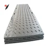china 4*8 pe plastic hdpe road mat / civil engineering projects trackway panel / temporary ground protection mats