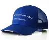 Popular royal blue color 6 panel style trucker hat, custom flat white embroidery logo mesh hat