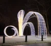 outdoor large christmas lighting arches led