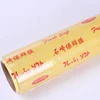 /product-detail/fda-approved-pvc-cling-film-jumbo-roll-for-food-wrapping-60264352006.html