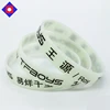 Factory wholesale price custom logo printed silicone rubber bracelets/ wirstband/bangle in Newest Fashion Styles