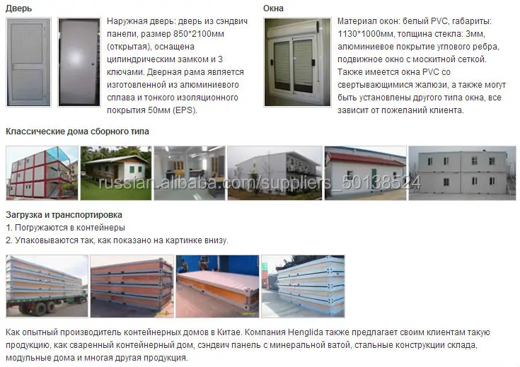 Низкая Цена Дом Контейнера - Buy Контейнерный Дом Product on Alibaba.com