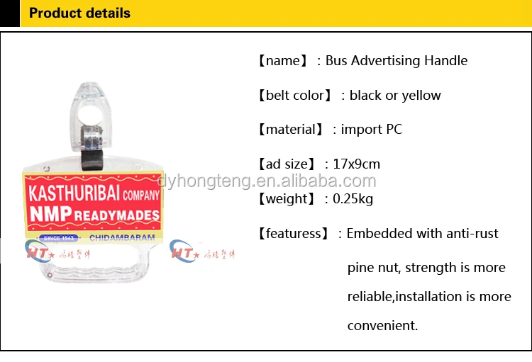 The classic yellow chuck 17X9 advertisement bus hand ring