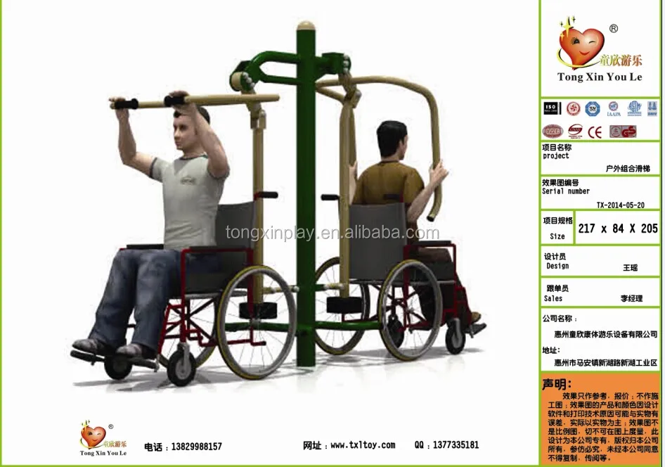Outdoor Fitness Equipment For The Disabled Buy Park Fitness Equipment